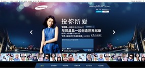 三星GalaxyBEAM2酷站欣赏